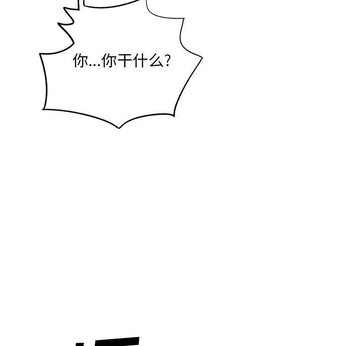 离过婚的她第16话
