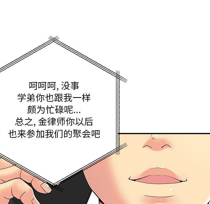 离过婚的她第16话
