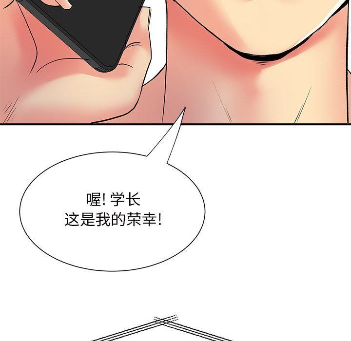 离过婚的她第16话