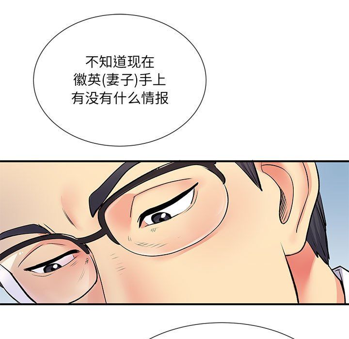 离过婚的她第17话