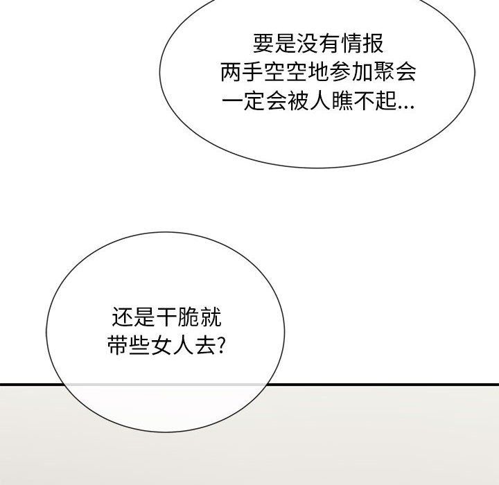 离过婚的她第17话