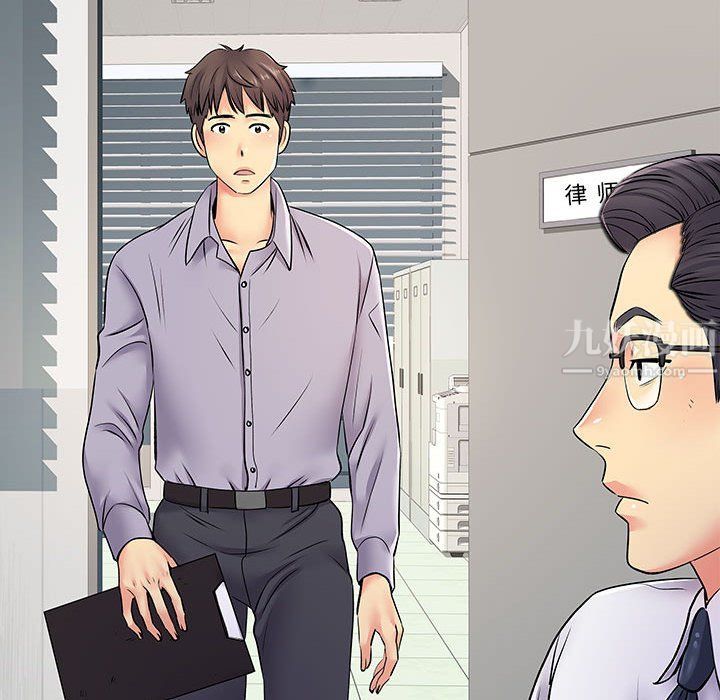 离过婚的她第17话