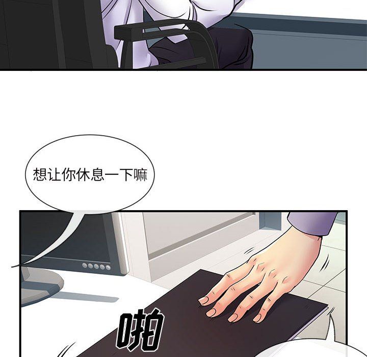 离过婚的她第17话