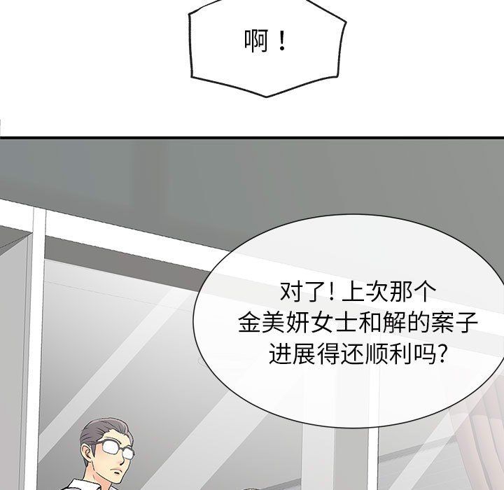 离过婚的她第17话