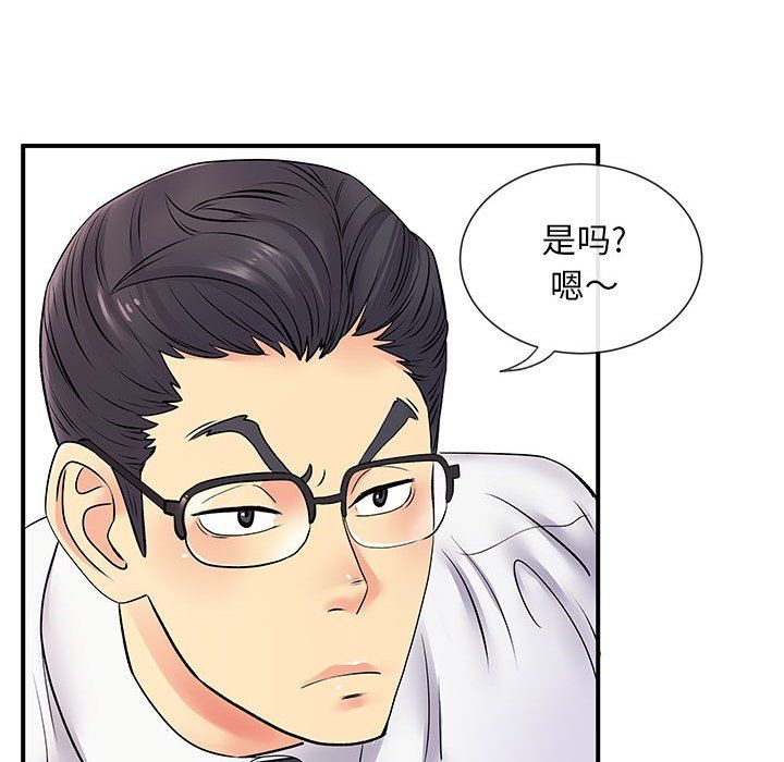离过婚的她第17话