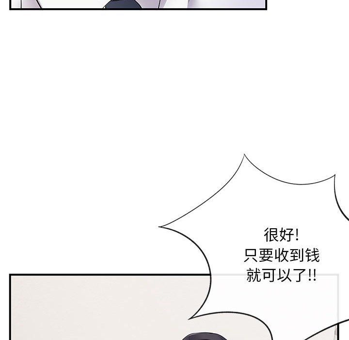 离过婚的她第17话