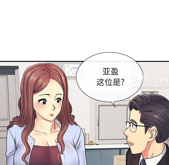 离过婚的她第17话