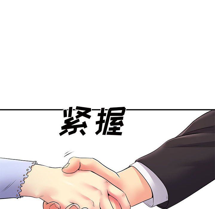 离过婚的她第17话