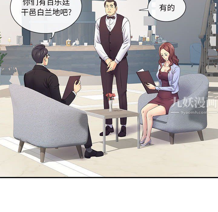 离过婚的她第17话