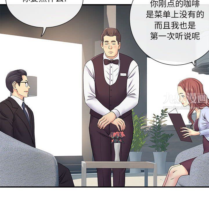 离过婚的她第17话