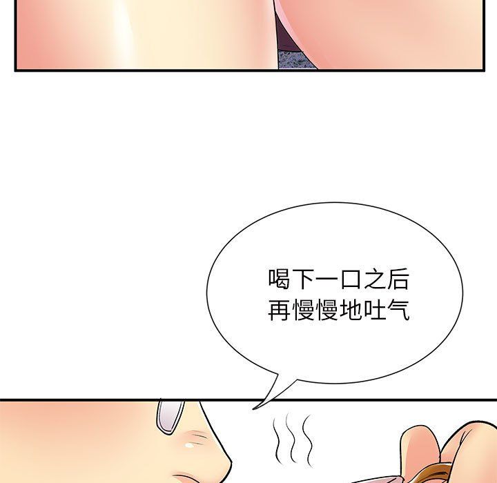 离过婚的她第17话