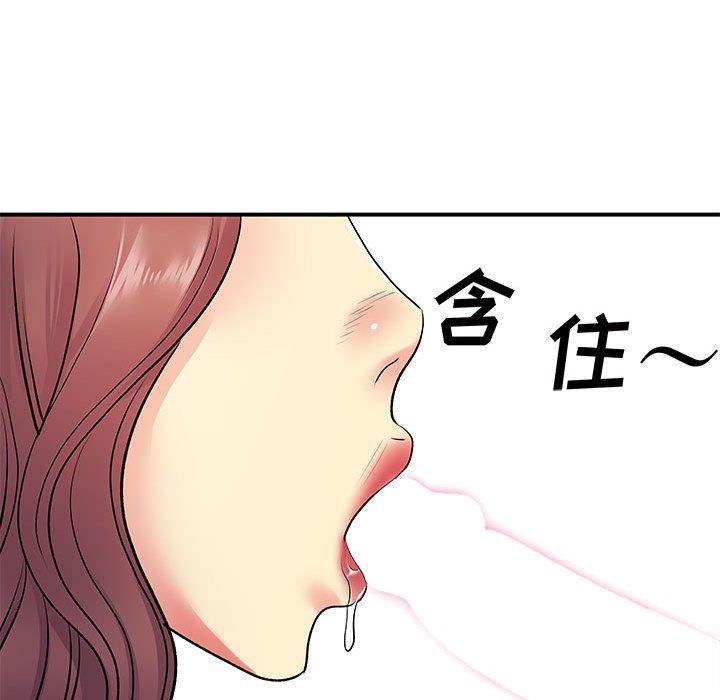 离过婚的她第18话