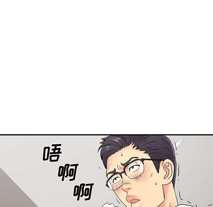 离过婚的她第18话
