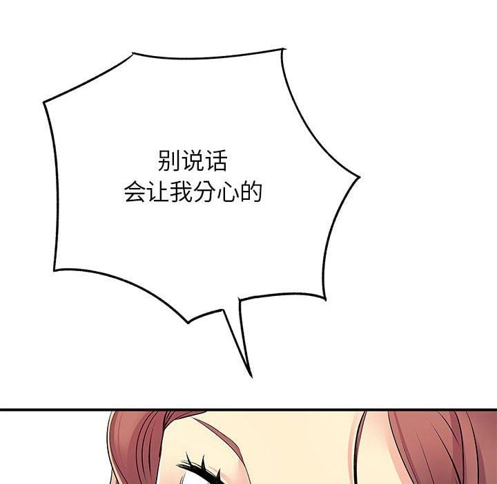 离过婚的她第18话