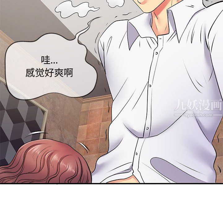 离过婚的她第18话