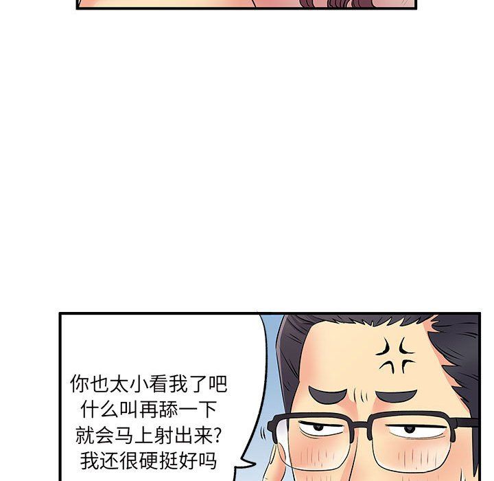 离过婚的她第18话