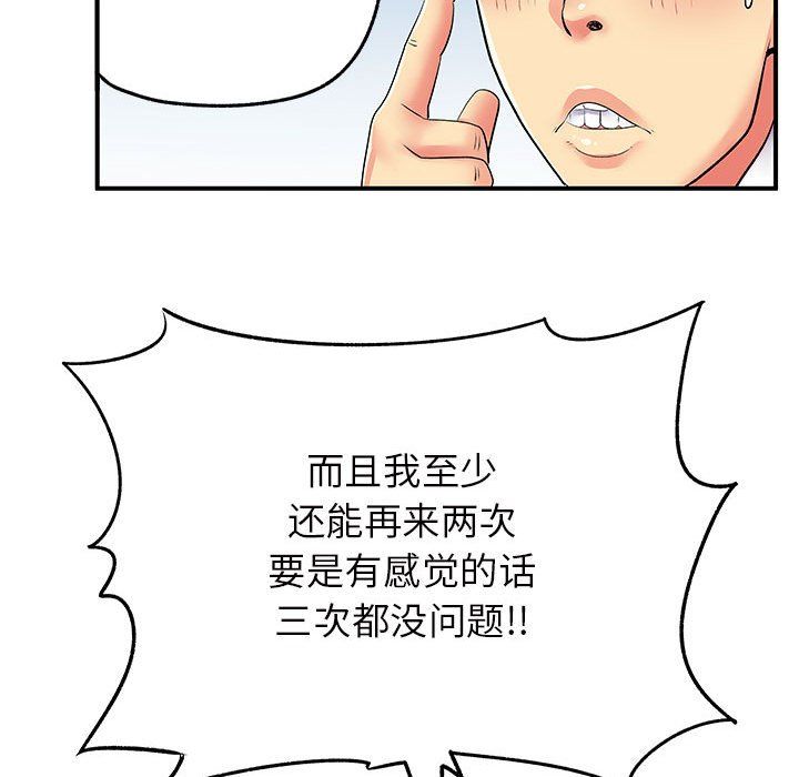 离过婚的她第18话