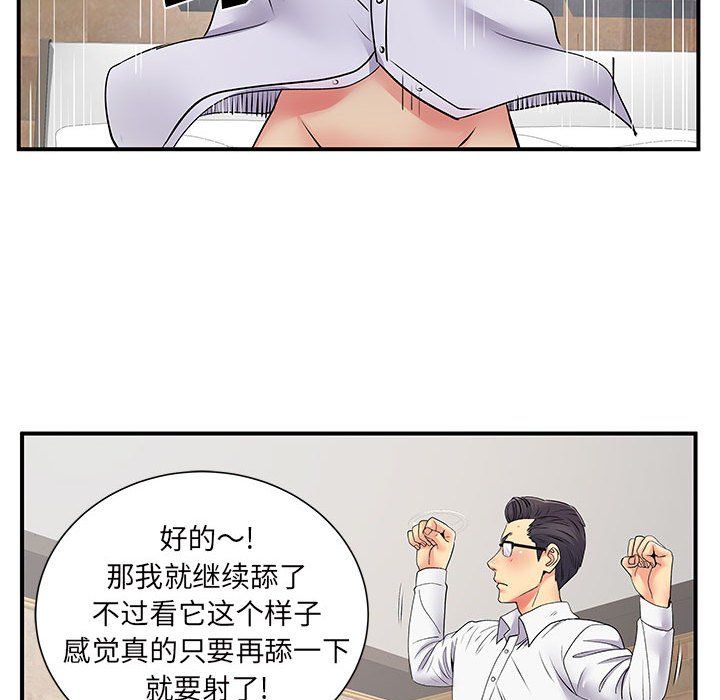 离过婚的她第18话