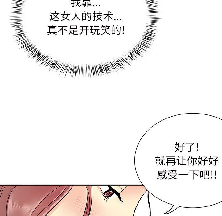 离过婚的她第18话