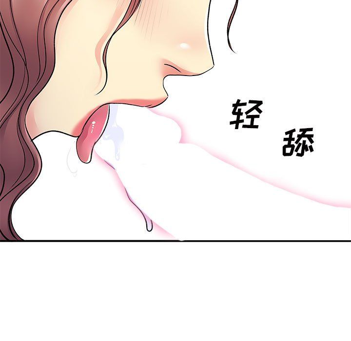 离过婚的她第18话
