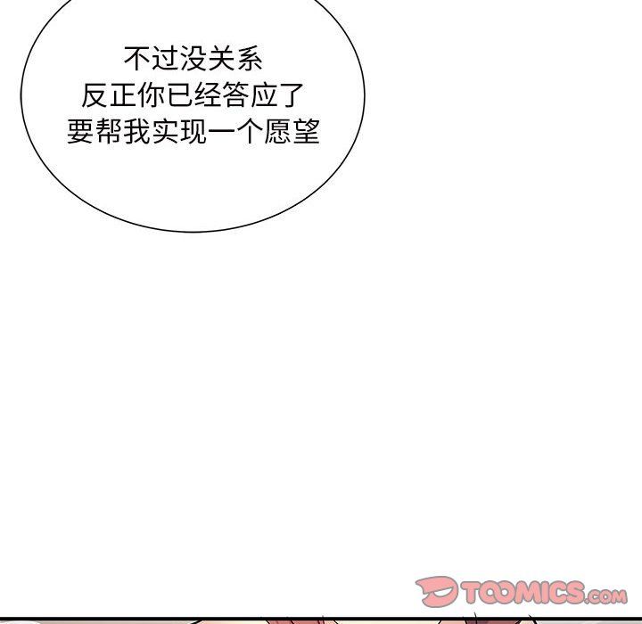 离过婚的她第18话