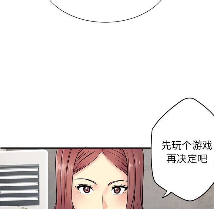 离过婚的她第18话