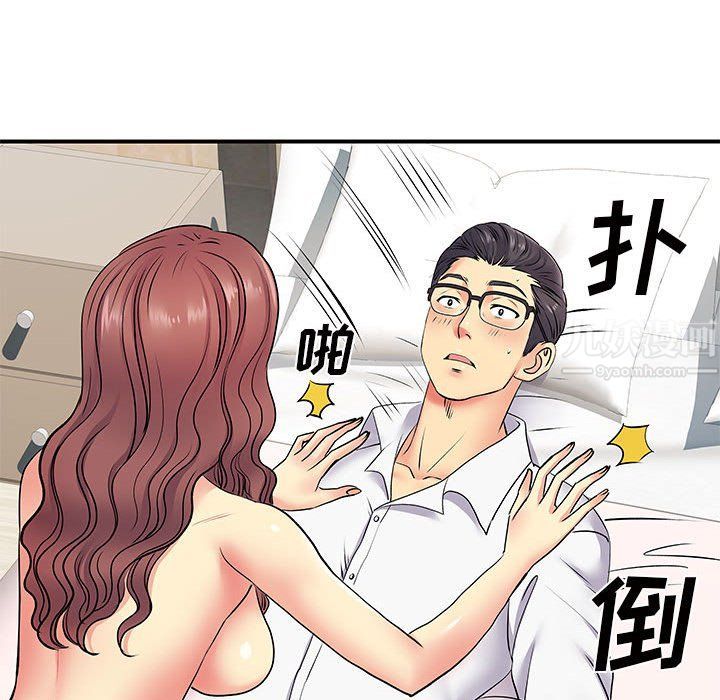 离过婚的她第18话