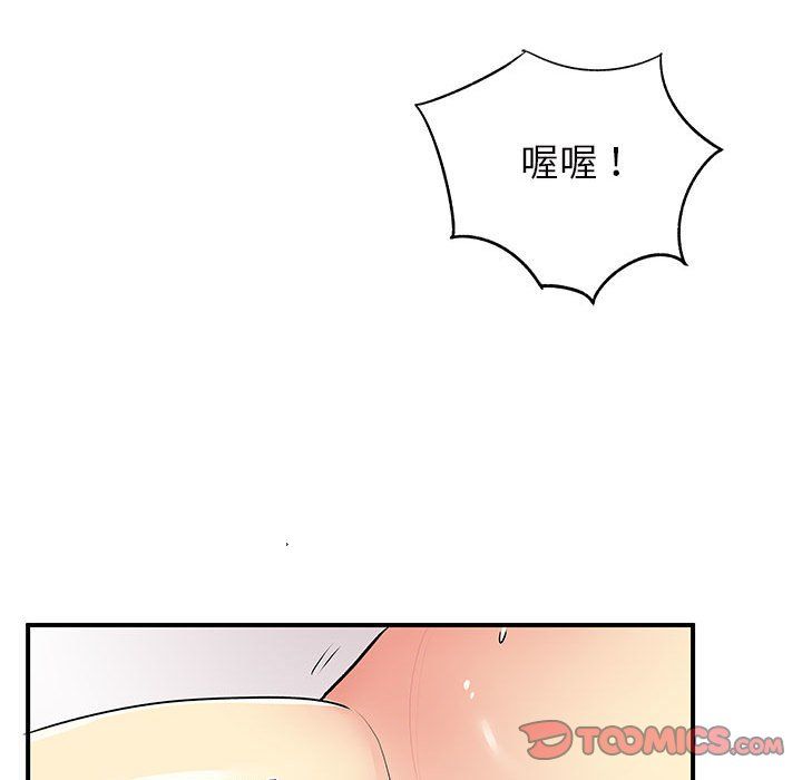 离过婚的她第18话