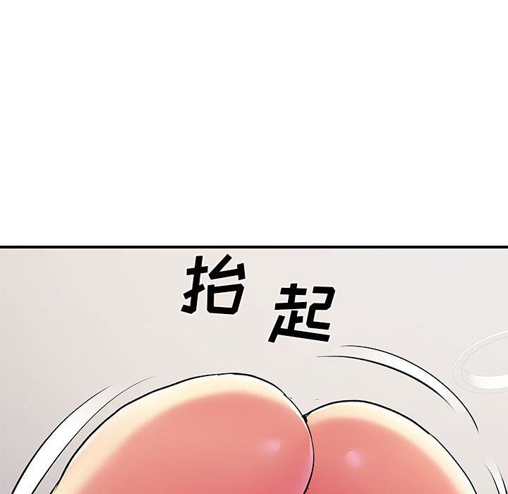 离过婚的她第18话