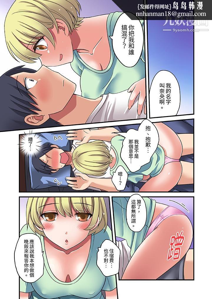 和出走少女的全力湿身SEX～套套用光前，能在你家避雨吗？第1话