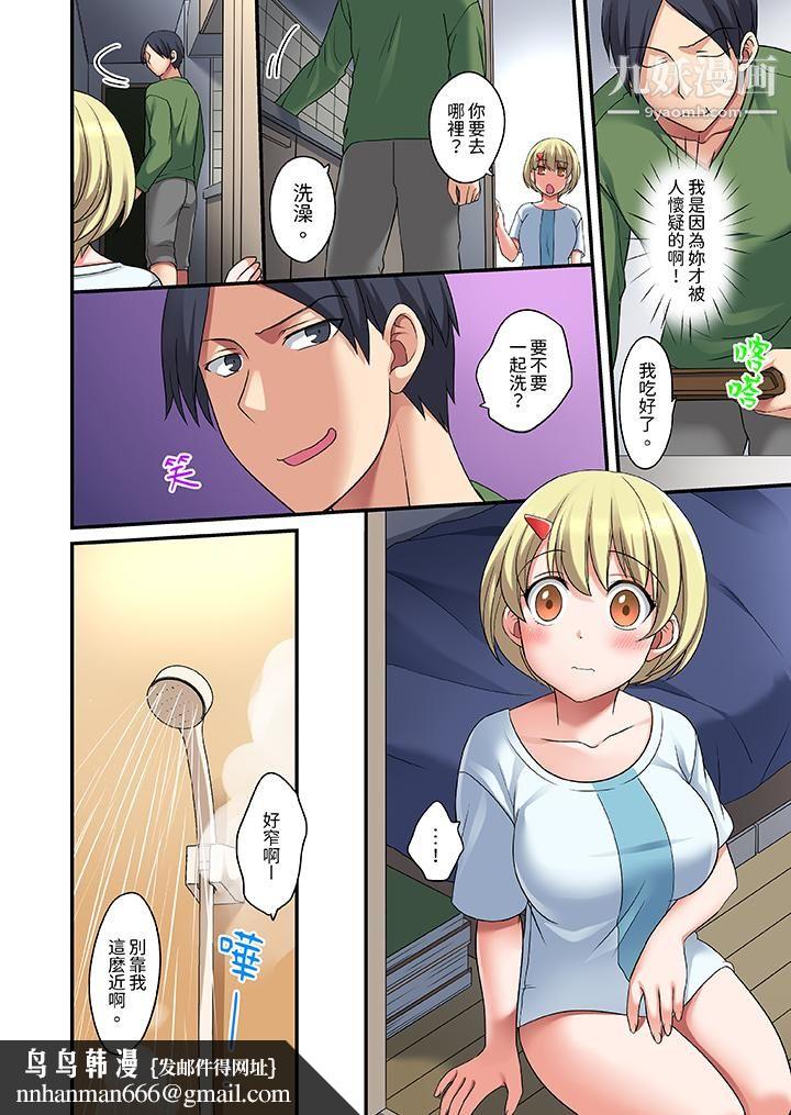 和出走少女的全力湿身SEX～套套用光前，能在你家避雨吗？第5话