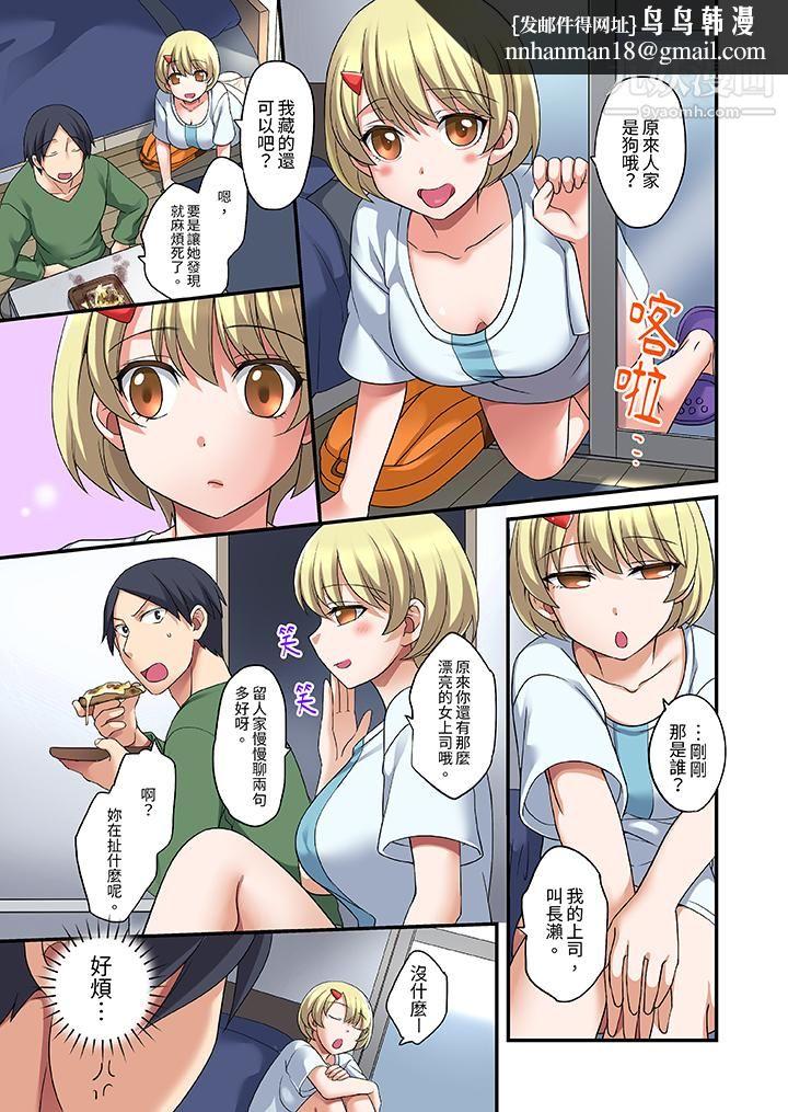 和出走少女的全力湿身SEX～套套用光前，能在你家避雨吗？第5话