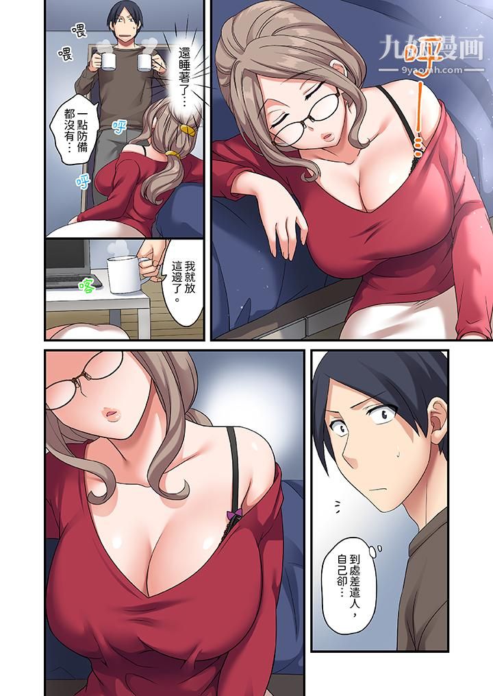 和出走少女的全力湿身SEX～套套用光前，能在你家避雨吗？第7话