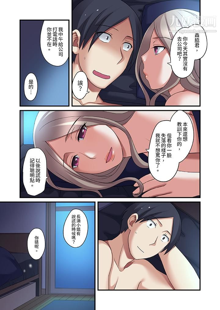 和出走少女的全力湿身SEX～套套用光前，能在你家避雨吗？第12话