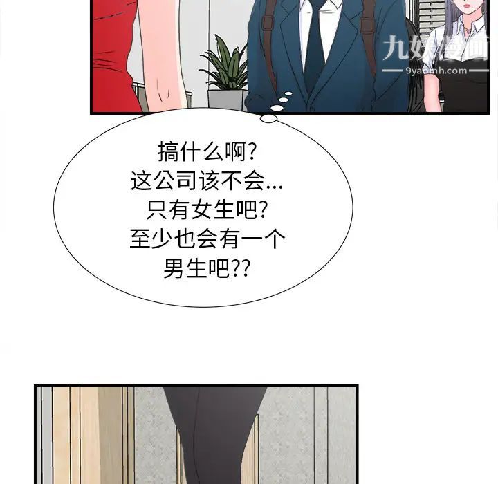 菜鸟扫美记第2话
