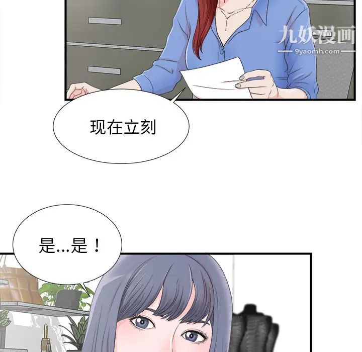 菜鸟扫美记第2话