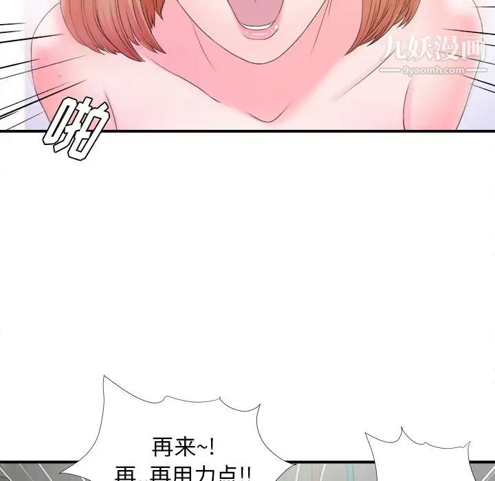 菜鸟扫美记第3话