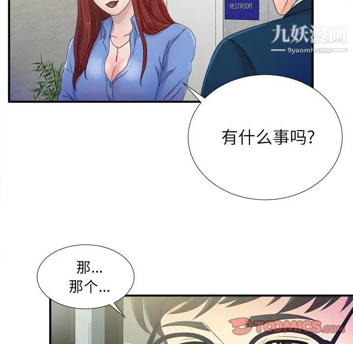 菜鸟扫美记第3话