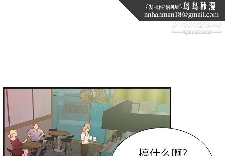 菜鸟扫美记第5话