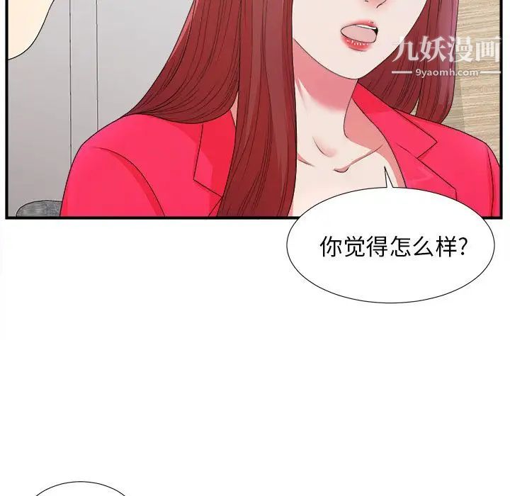 菜鸟扫美记第7话