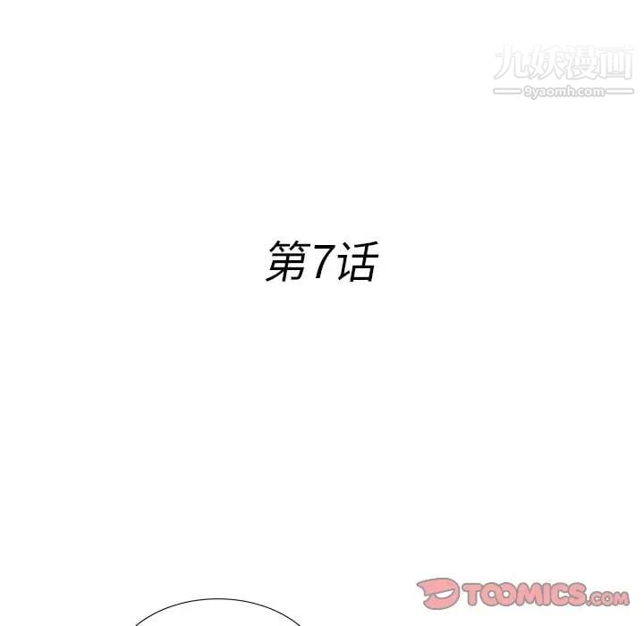 菜鸟扫美记第7话
