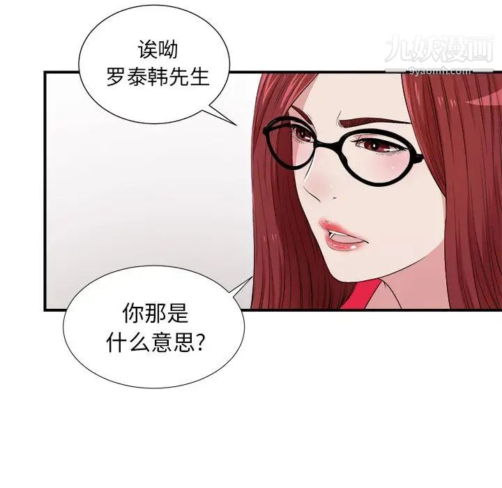菜鸟扫美记第7话