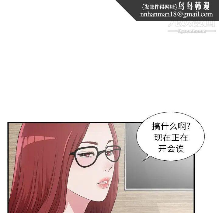 菜鸟扫美记第7话