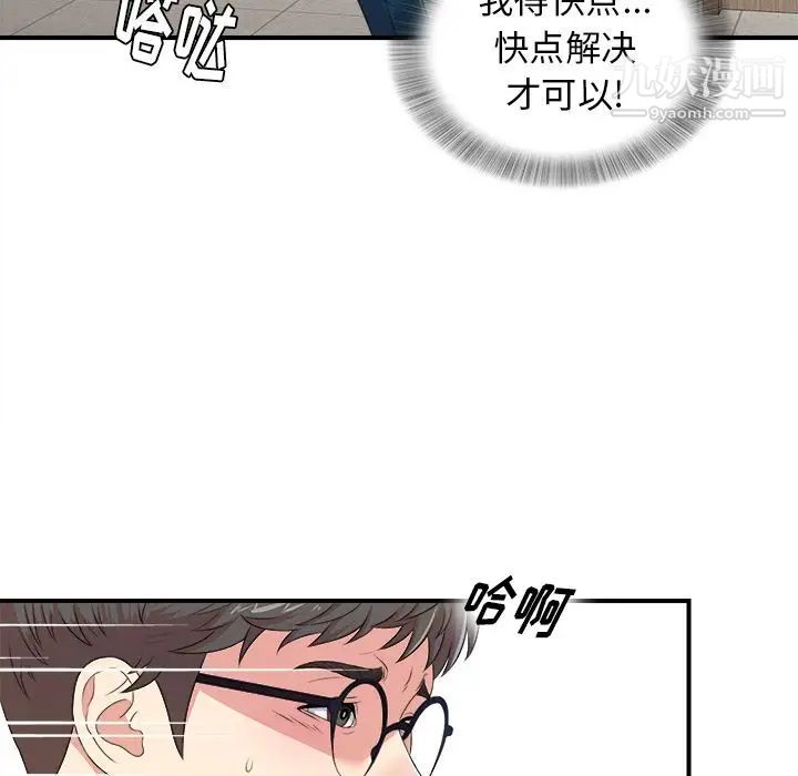 菜鸟扫美记第7话