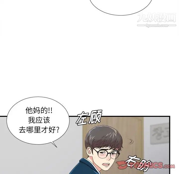 菜鸟扫美记第7话