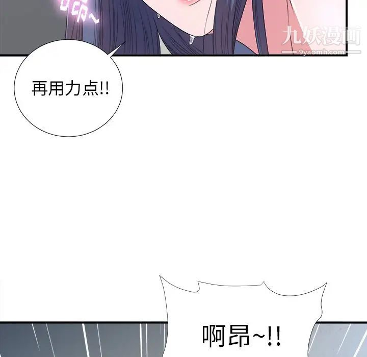 菜鸟扫美记第7话