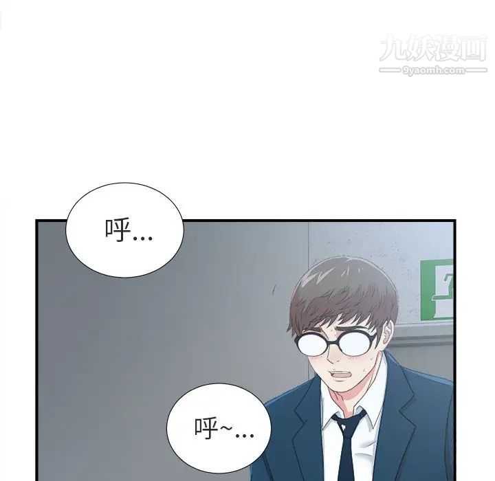 菜鸟扫美记第7话