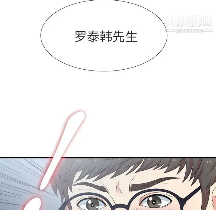 菜鸟扫美记第7话