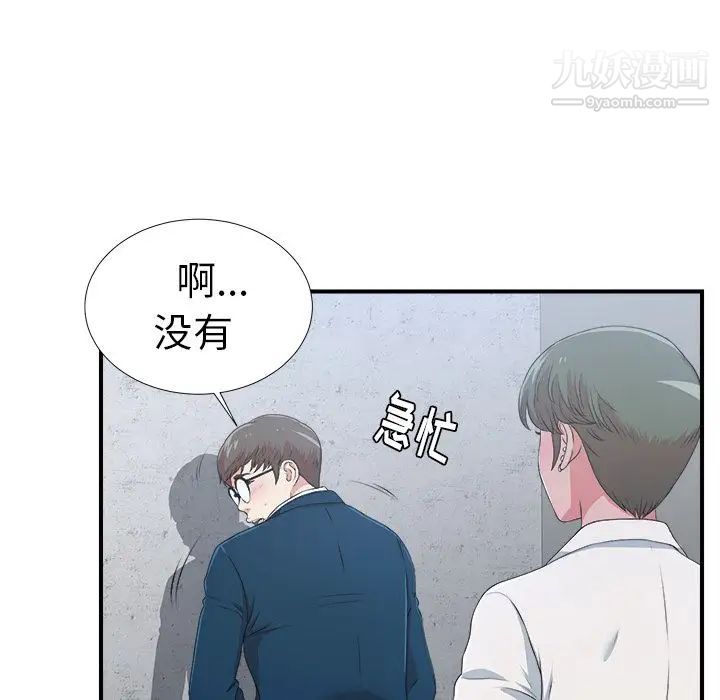 菜鸟扫美记第7话