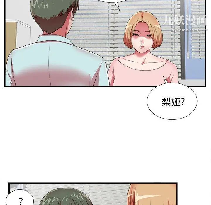 菜鸟扫美记第10话